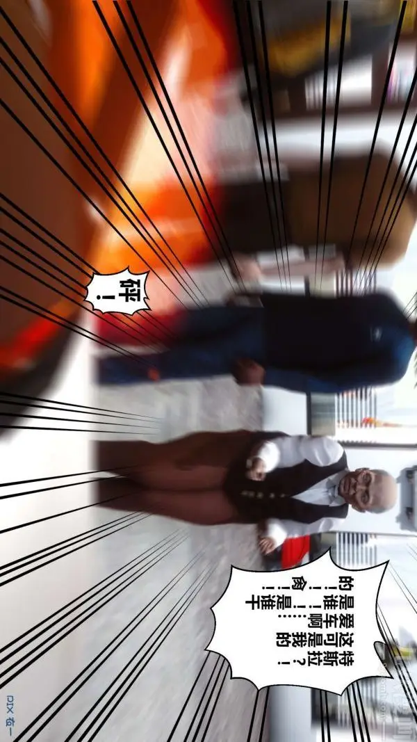漫画《[3D]秘密》第12章第11张图