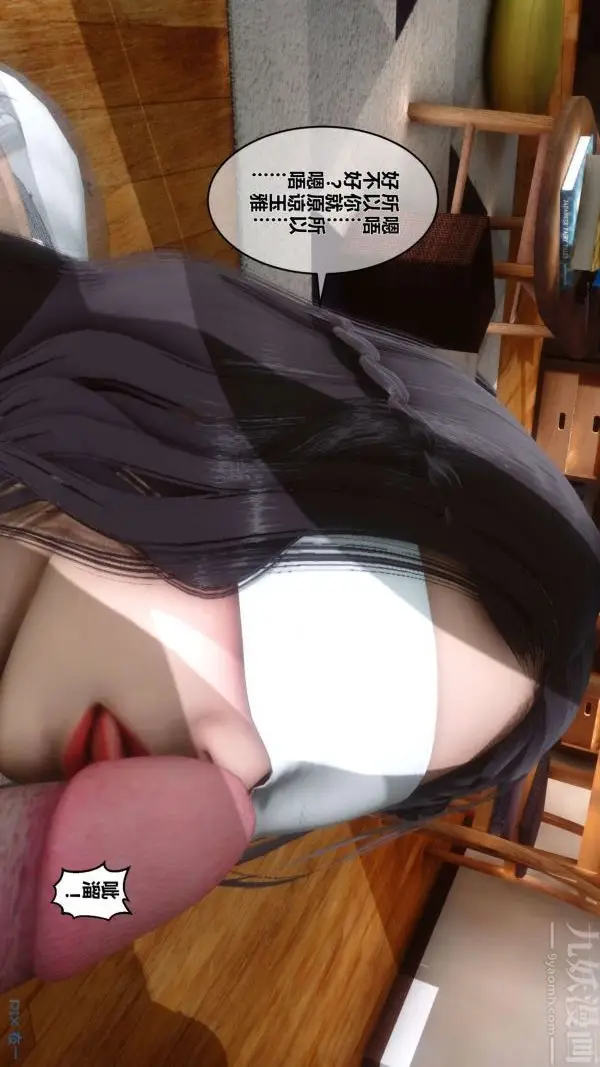 漫画《[3D]秘密》第12章第29张图