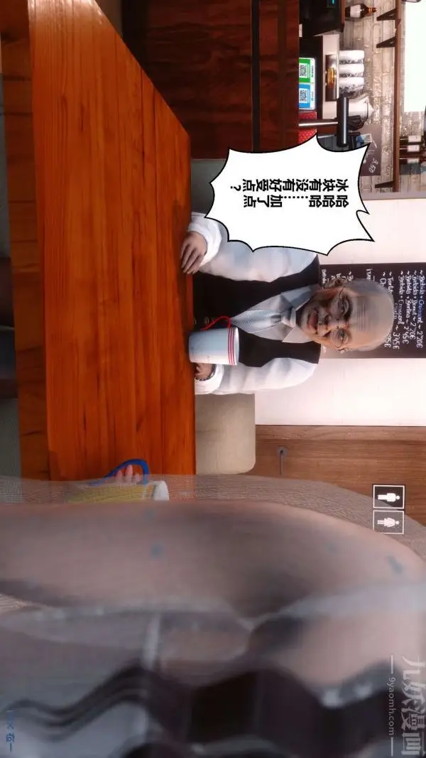 漫画《[3D]秘密》第12章第4张图