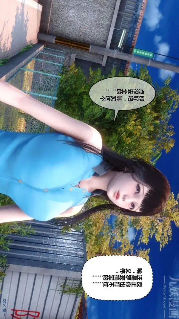 漫画《[3D]秘密》第12章第58张图