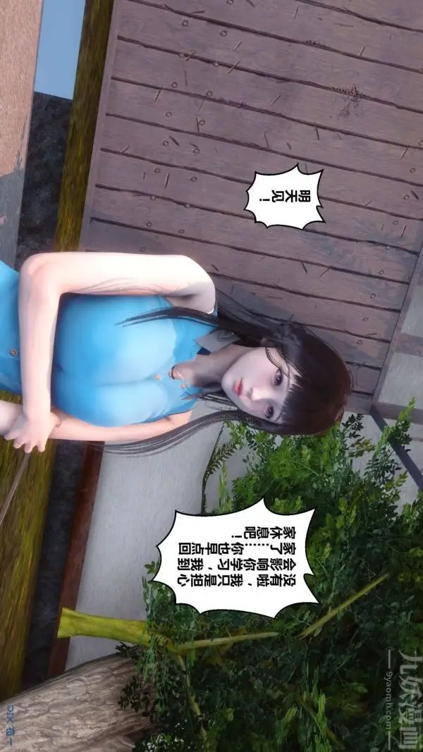 漫画《[3D]秘密》第12章第60张图