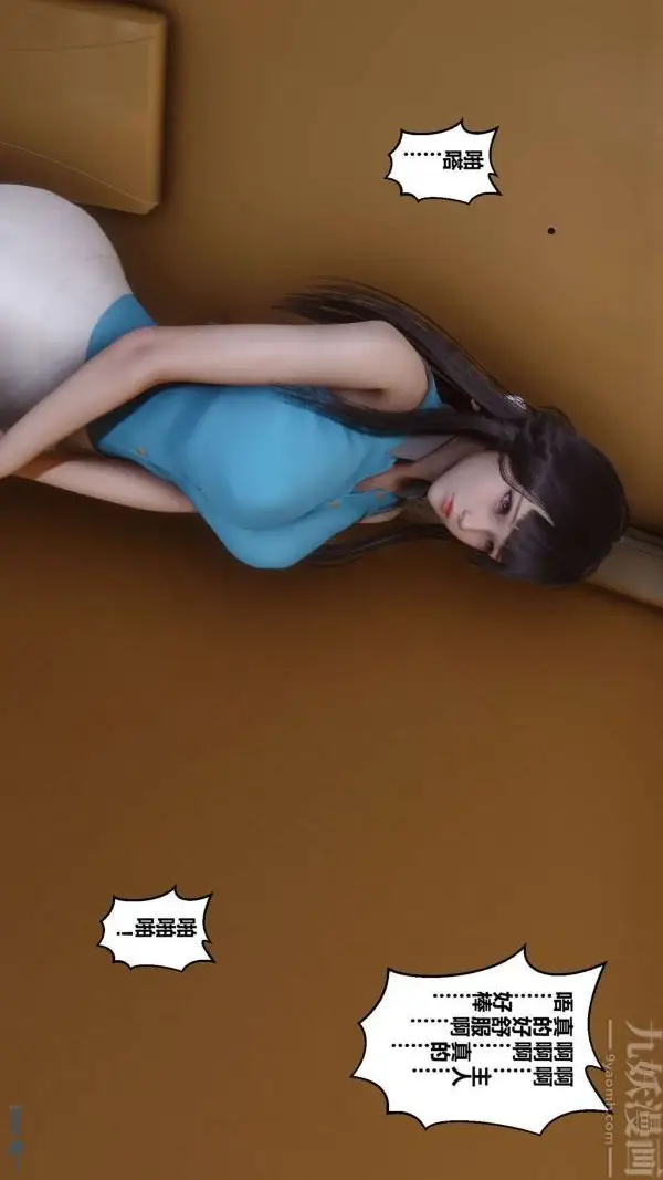 漫画《[3D]秘密》第12章第62张图