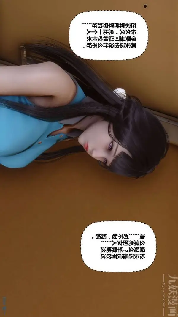漫画《[3D]秘密》第12章第63张图
