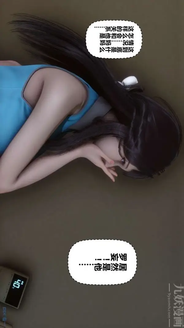 漫画《[3D]秘密》第12章第65张图