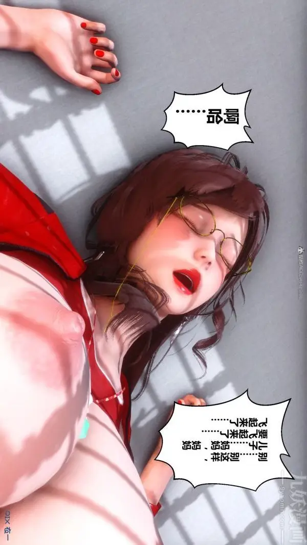 漫画《[3D]秘密》第35章第13张图
