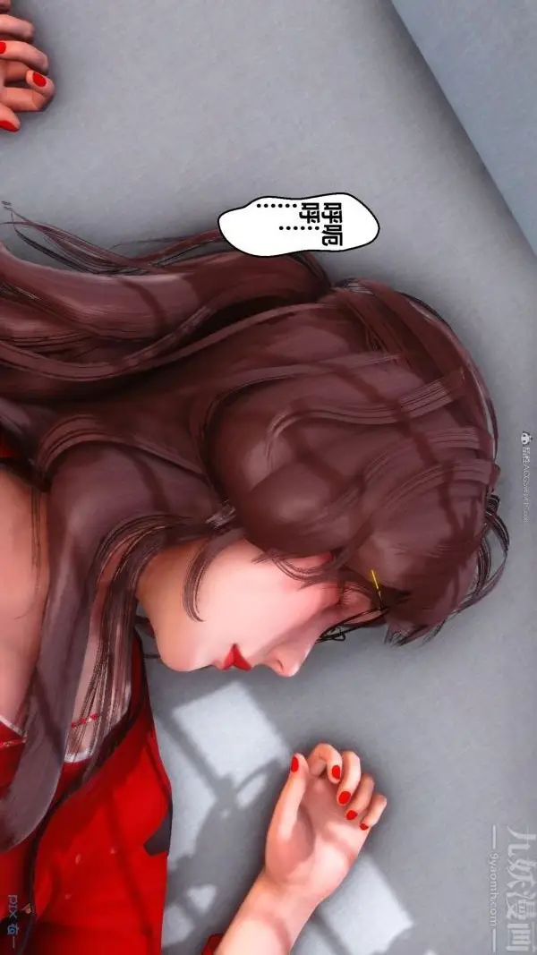 漫画《[3D]秘密》第35章第19张图