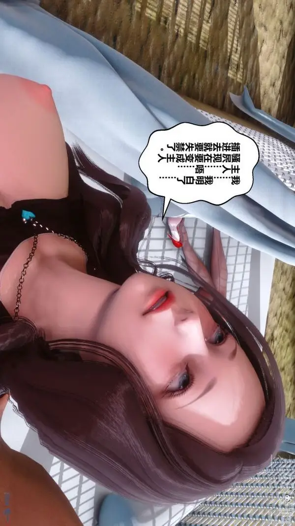 漫画《[3D]秘密》第35章第29张图