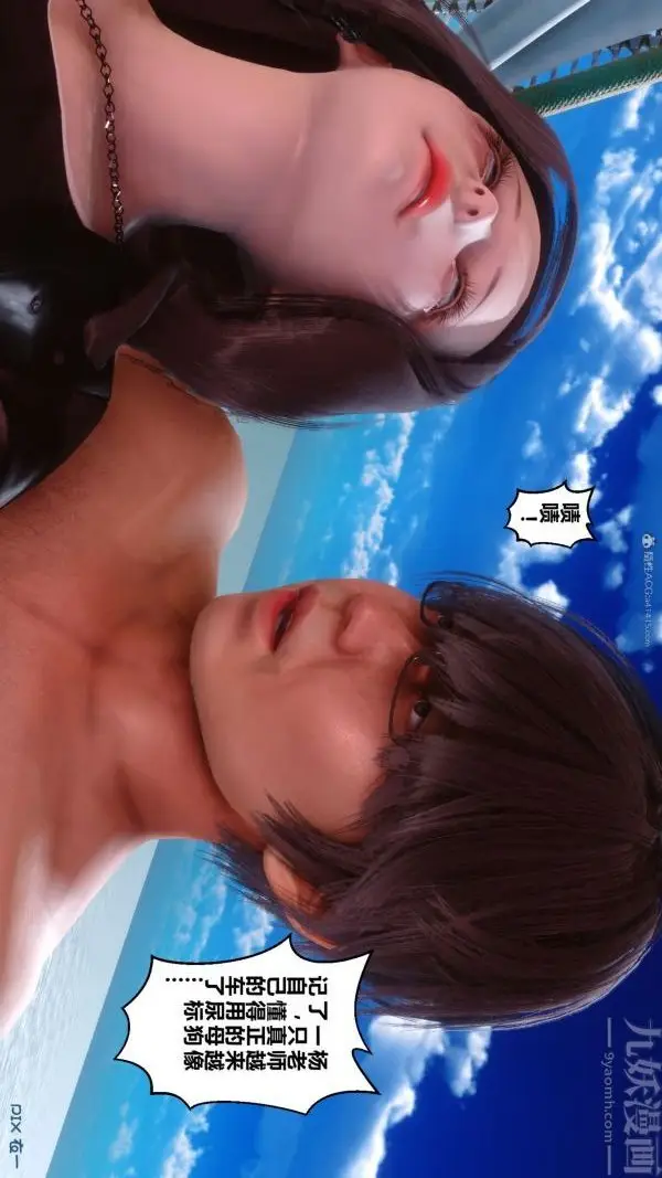 漫画《[3D]秘密》第35章第31张图