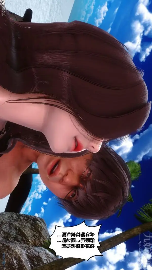 漫画《[3D]秘密》第35章第35张图