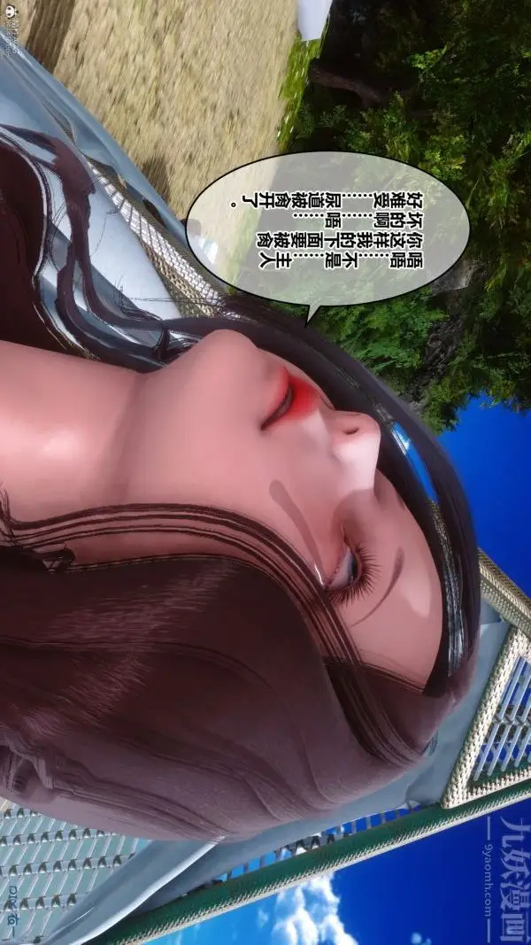 漫画《[3D]秘密》第35章第36张图