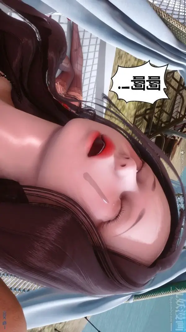 漫画《[3D]秘密》第35章第51张图