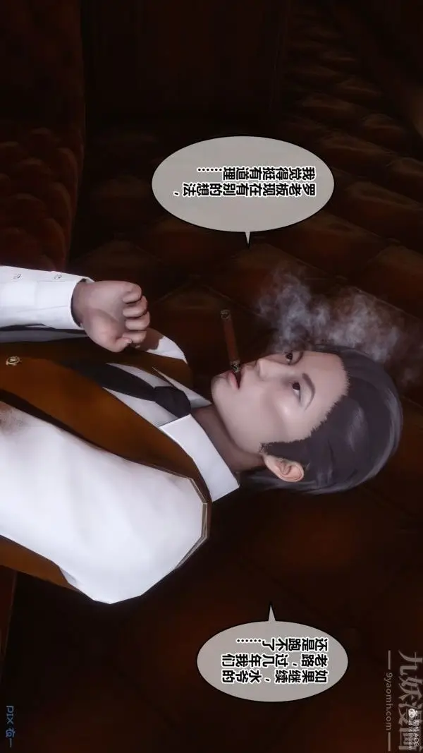 漫画《[3D]秘密》第35章第55张图
