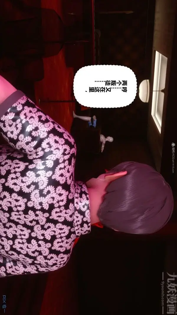 漫画《[3D]秘密》第35章第56张图