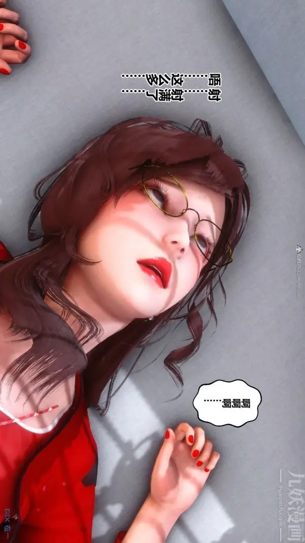漫画《[3D]秘密》第35章第6张图