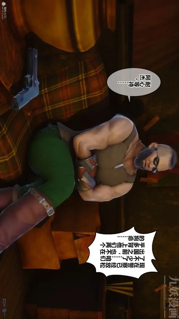 漫画《[3D]秘密》第35章第60张图