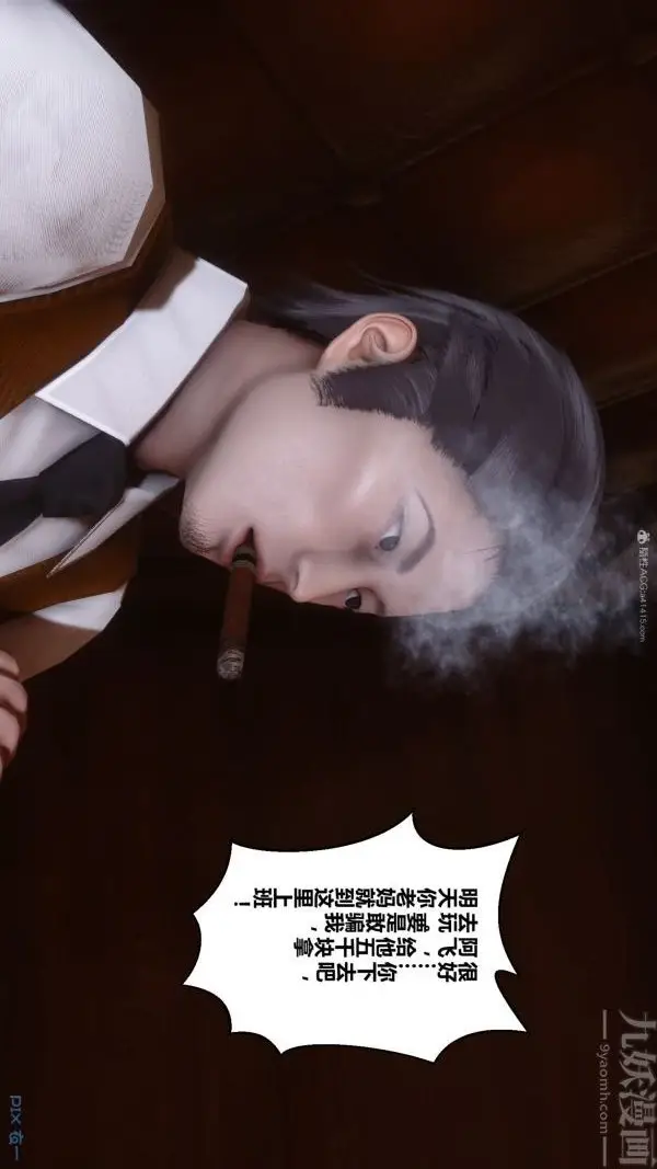 漫画《[3D]秘密》第35章第64张图