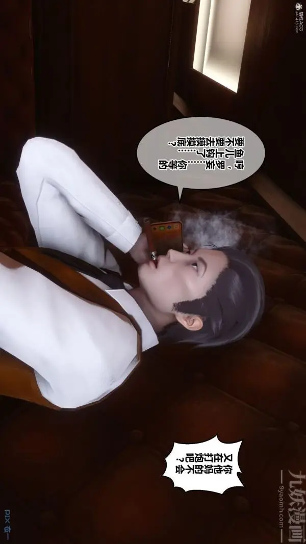 漫画《[3D]秘密》第35章第66张图