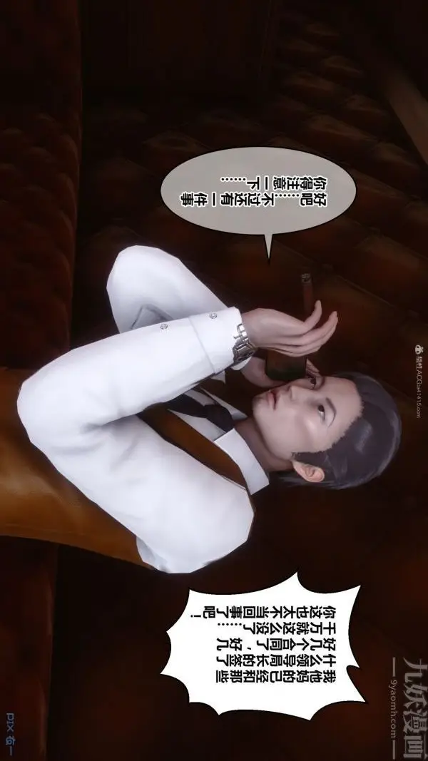 漫画《[3D]秘密》第35章第69张图