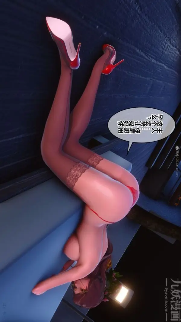 漫画《[3D]秘密》第35章第76张图