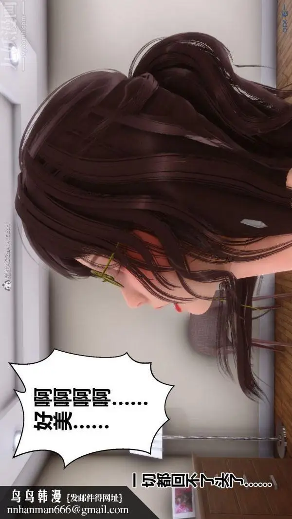 漫画《[3D]秘密》第30章第100张图
