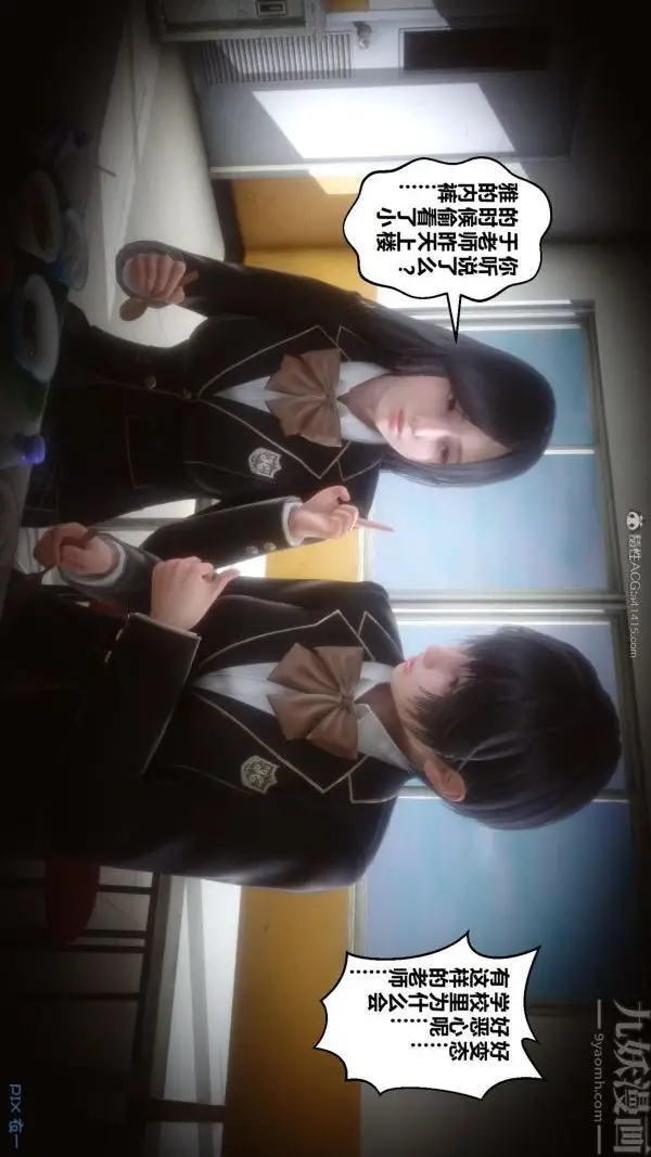 漫画《[3D]秘密》第30章第2张图