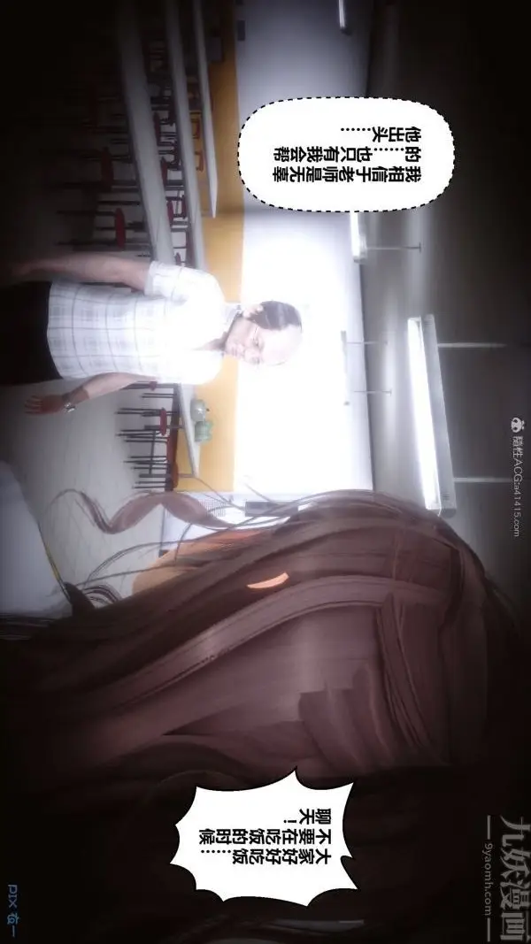 漫画《[3D]秘密》第30章第3张图