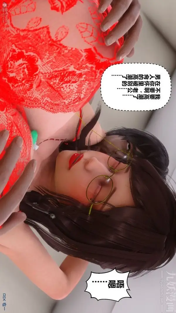 漫画《[3D]秘密》第30章第42张图