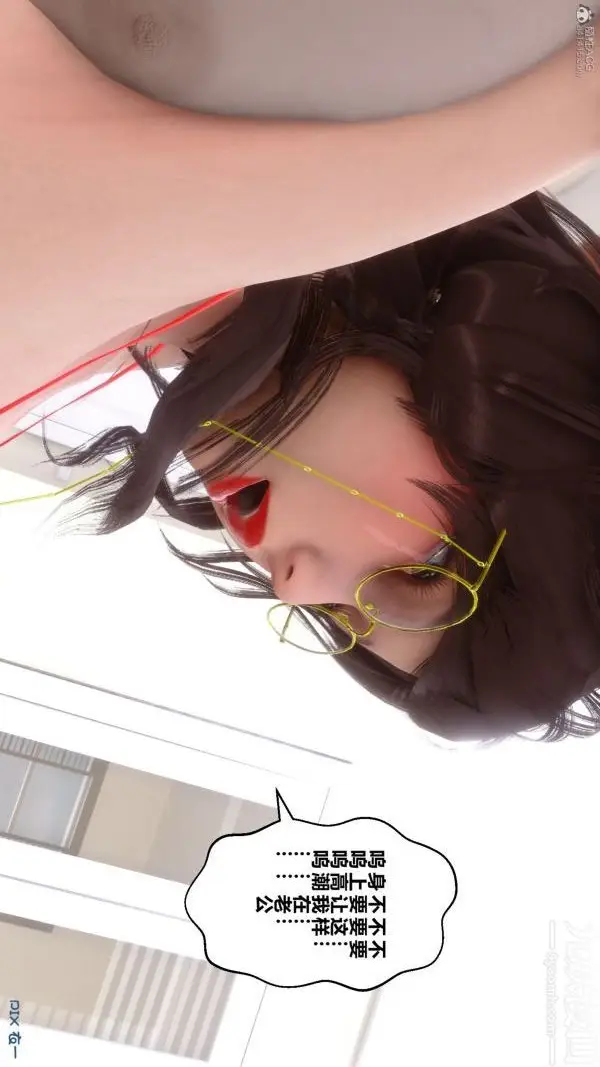漫画《[3D]秘密》第30章第45张图