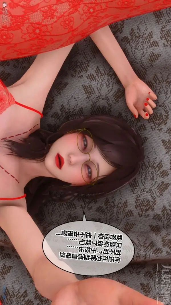 漫画《[3D]秘密》第30章第5张图