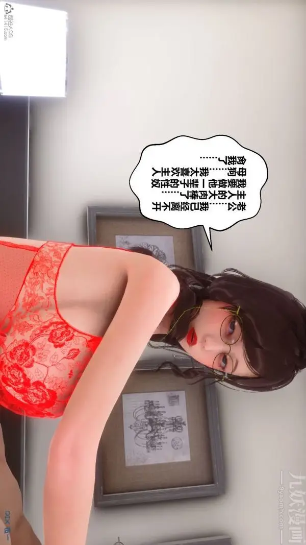 漫画《[3D]秘密》第30章第86张图