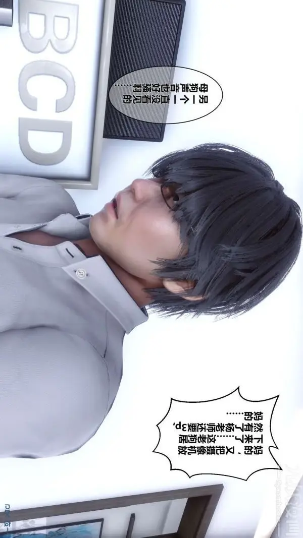 漫画《[3D]秘密》第04章第24张图