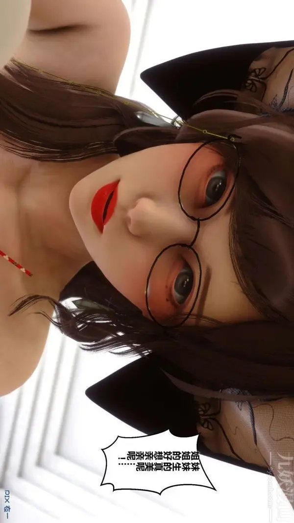 漫画《[3D]秘密》第04章第30张图