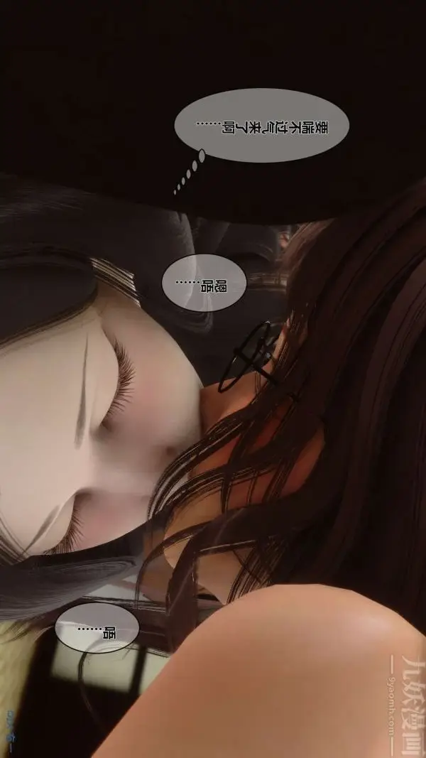 漫画《[3D]秘密》第04章第34张图