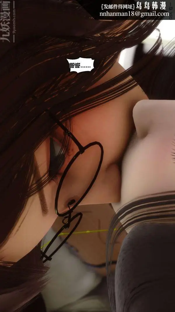 漫画《[3D]秘密》第04章第39张图
