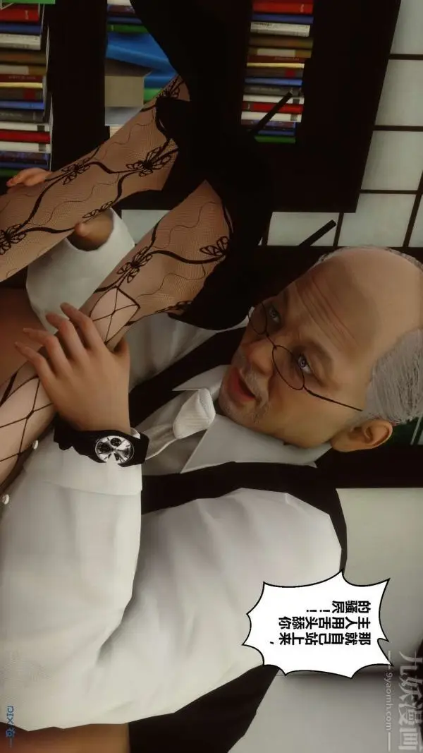 漫画《[3D]秘密》第04章第48张图