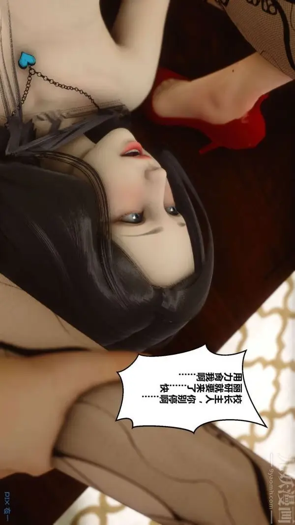 漫画《[3D]秘密》第04章第52张图