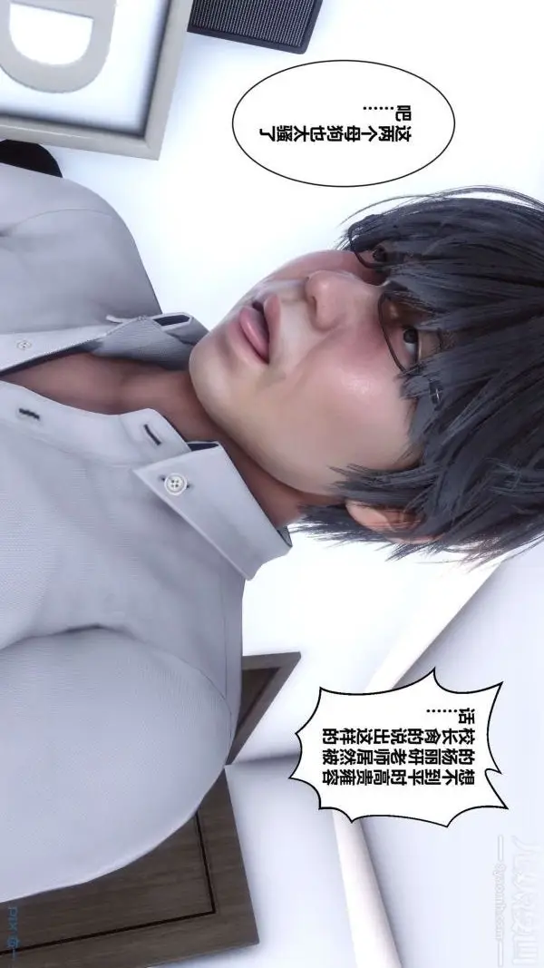 漫画《[3D]秘密》第04章第53张图