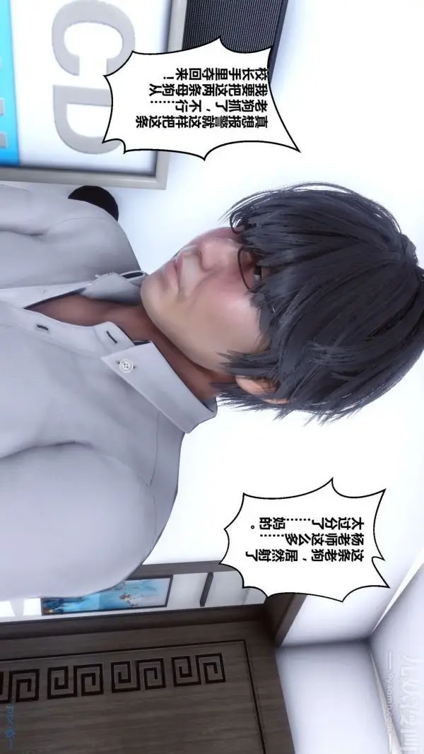 漫画《[3D]秘密》第04章第68张图