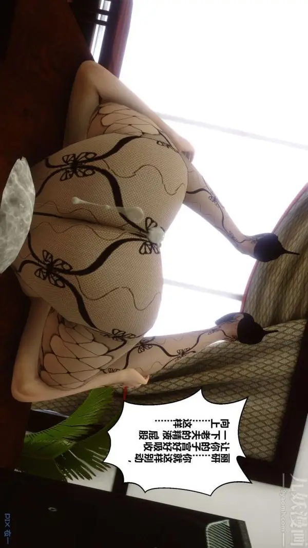 漫画《[3D]秘密》第04章第70张图