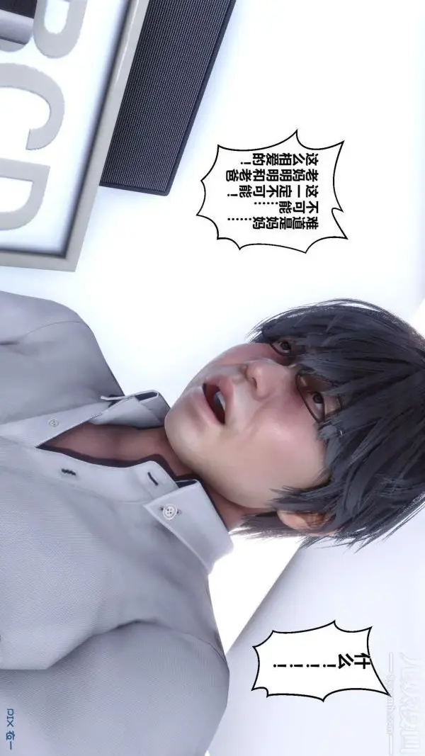漫画《[3D]秘密》第04章第74张图
