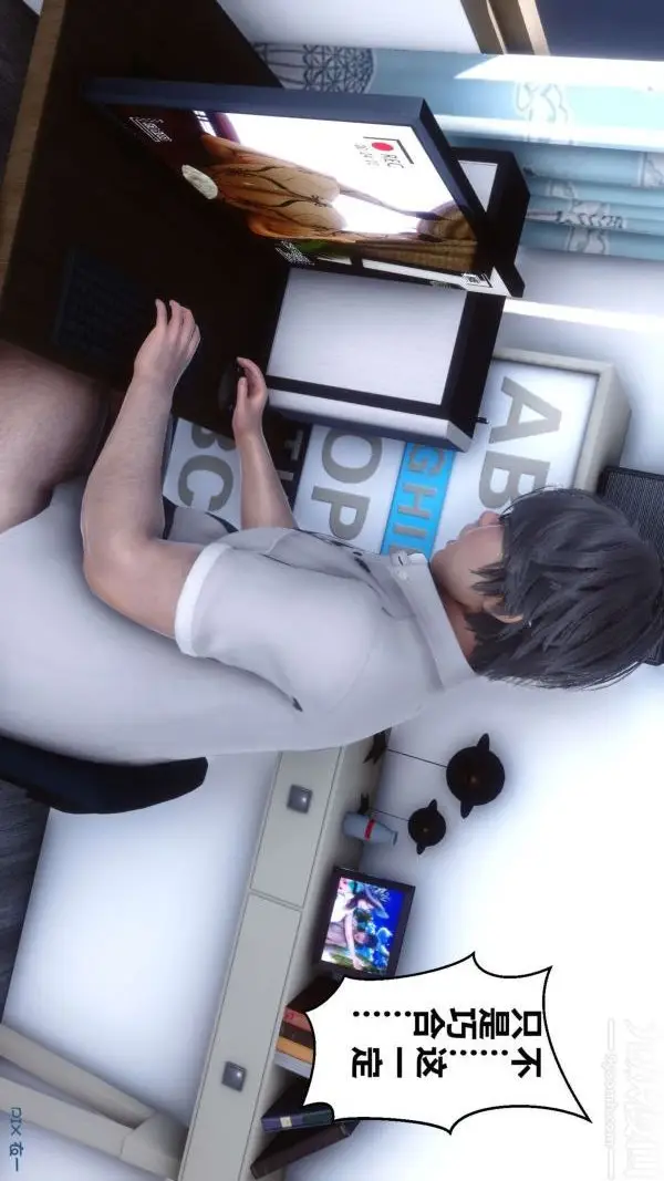漫画《[3D]秘密》第04章第75张图