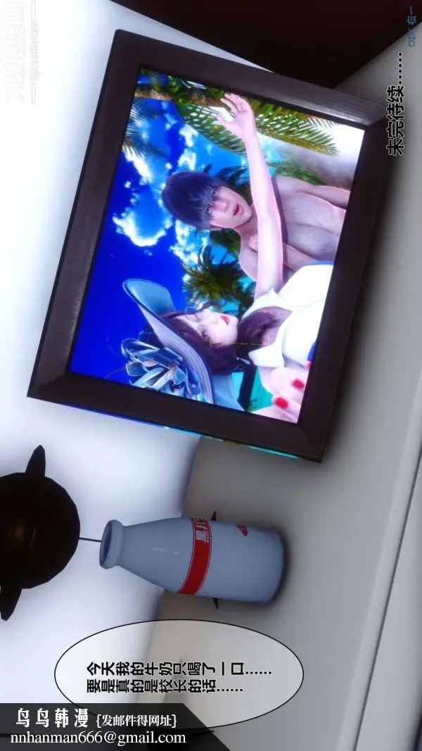 漫画《[3D]秘密》第04章第76张图