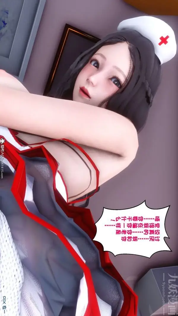 漫画《[3D]秘密》第19章第12张图