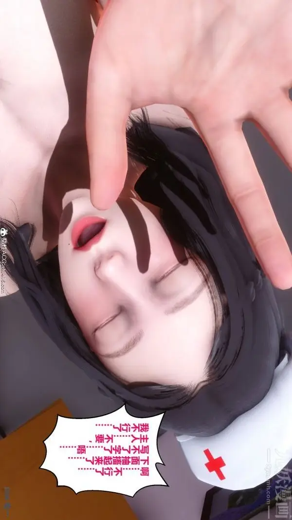漫画《[3D]秘密》第19章第16张图