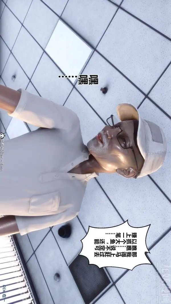 漫画《[3D]秘密》第19章第25张图