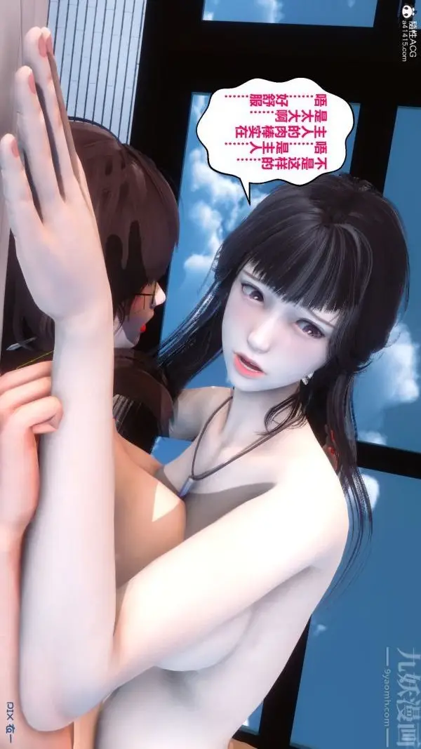 漫画《[3D]秘密》第19章第27张图