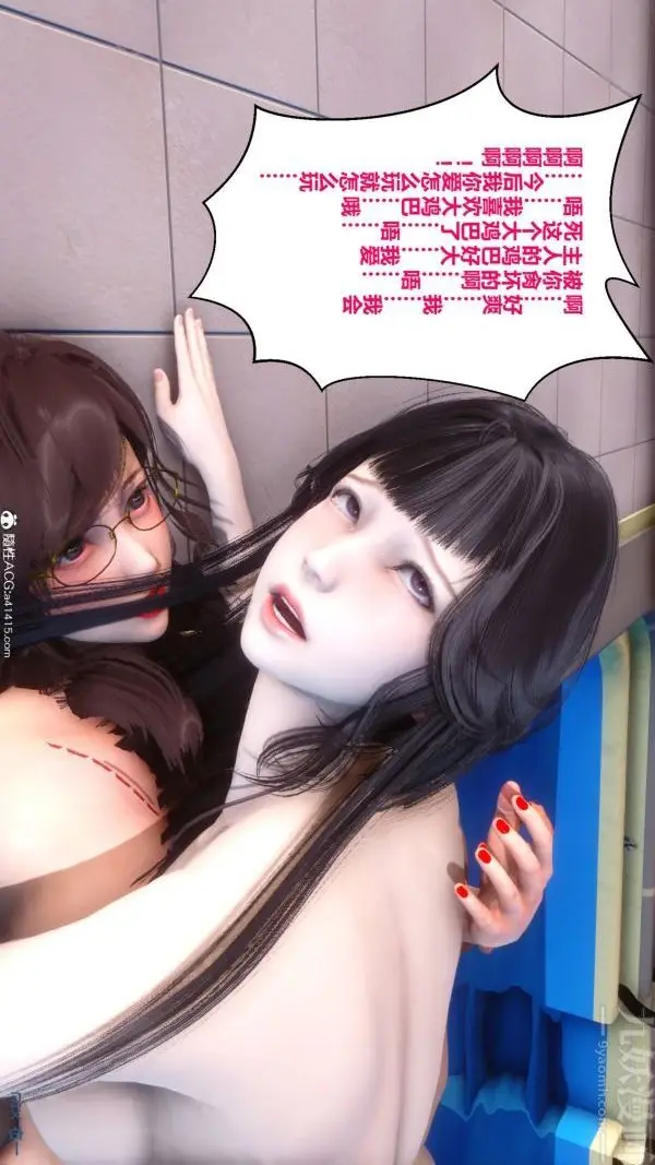漫画《[3D]秘密》第19章第32张图