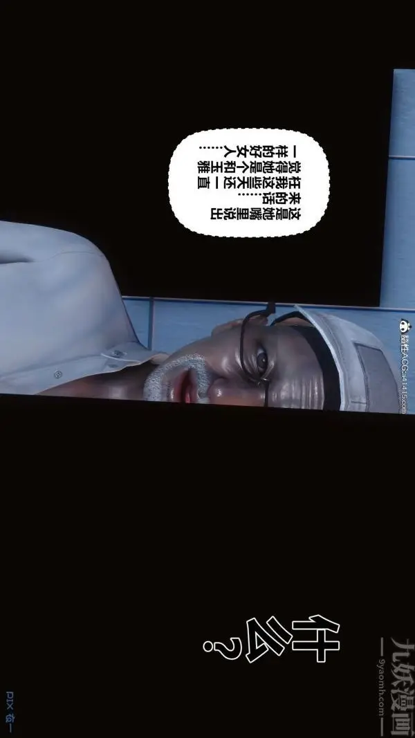 漫画《[3D]秘密》第19章第33张图