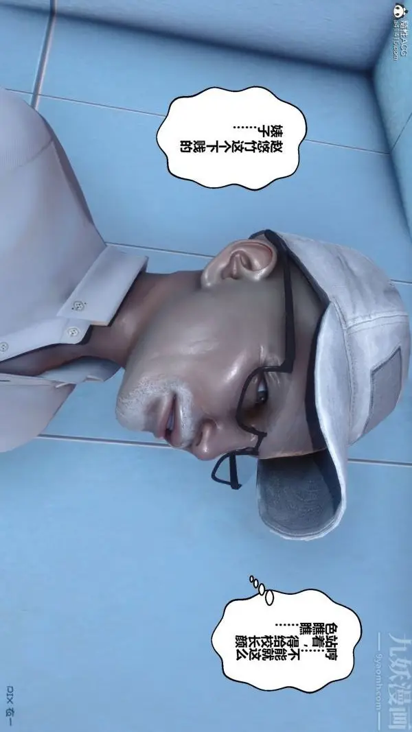 漫画《[3D]秘密》第19章第42张图