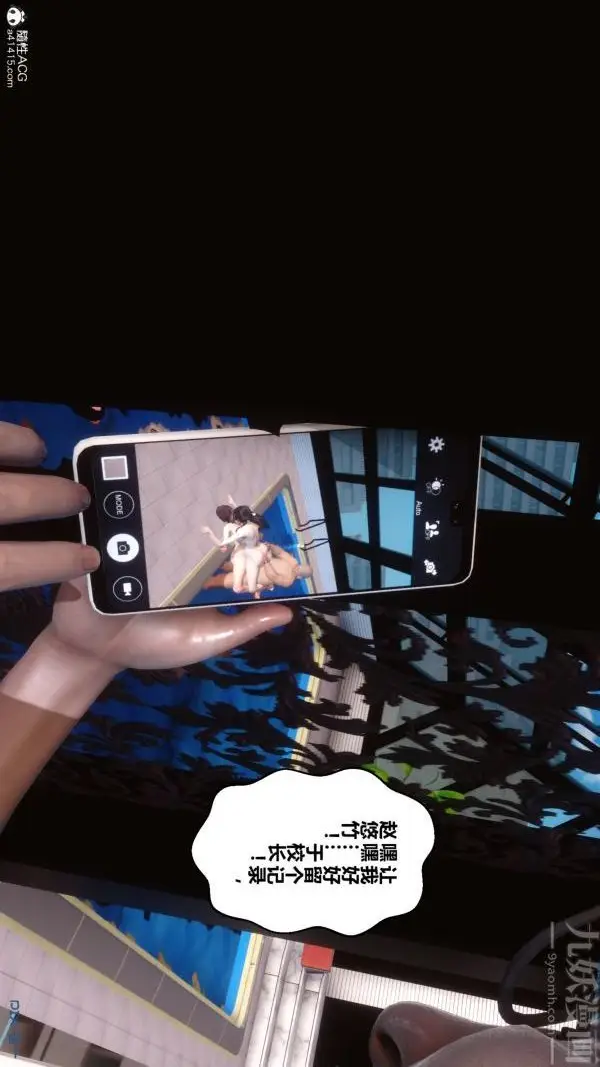 漫画《[3D]秘密》第19章第43张图